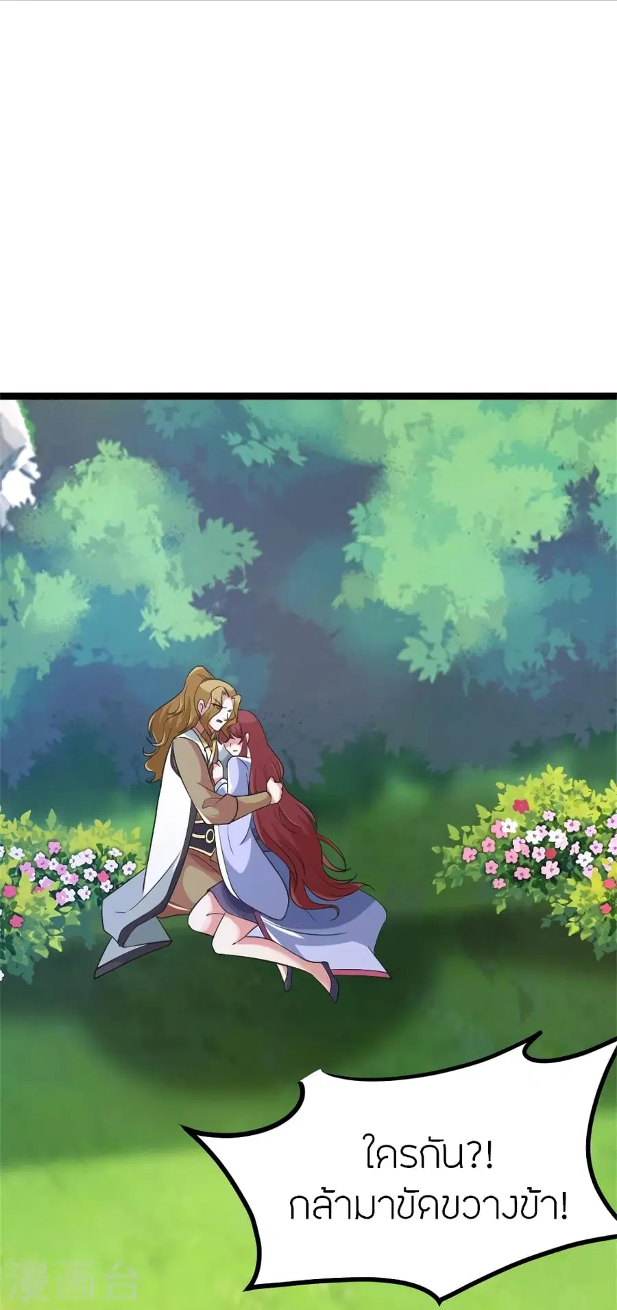 Banished Disciple's Counterattack จักรพรรดิเซียนยุทธ ตอนที่ 412 หน้า 3