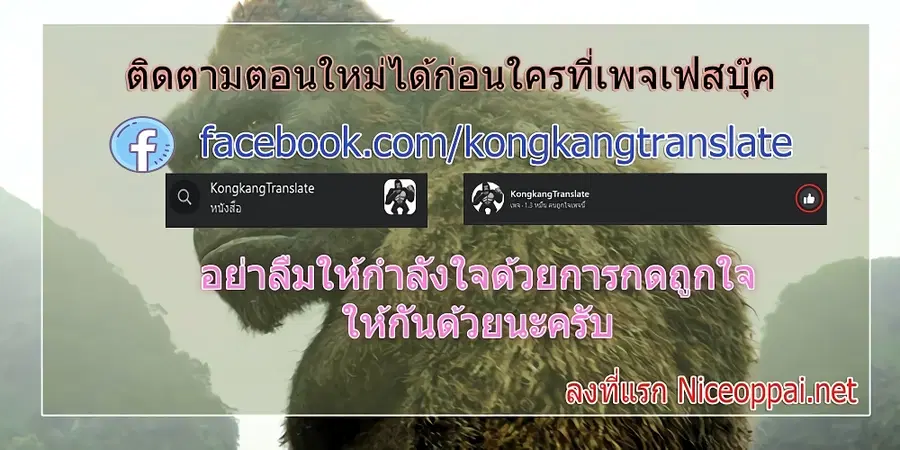 Banished Disciple’s Counterattack ตอนที่ 42 หน้า 3