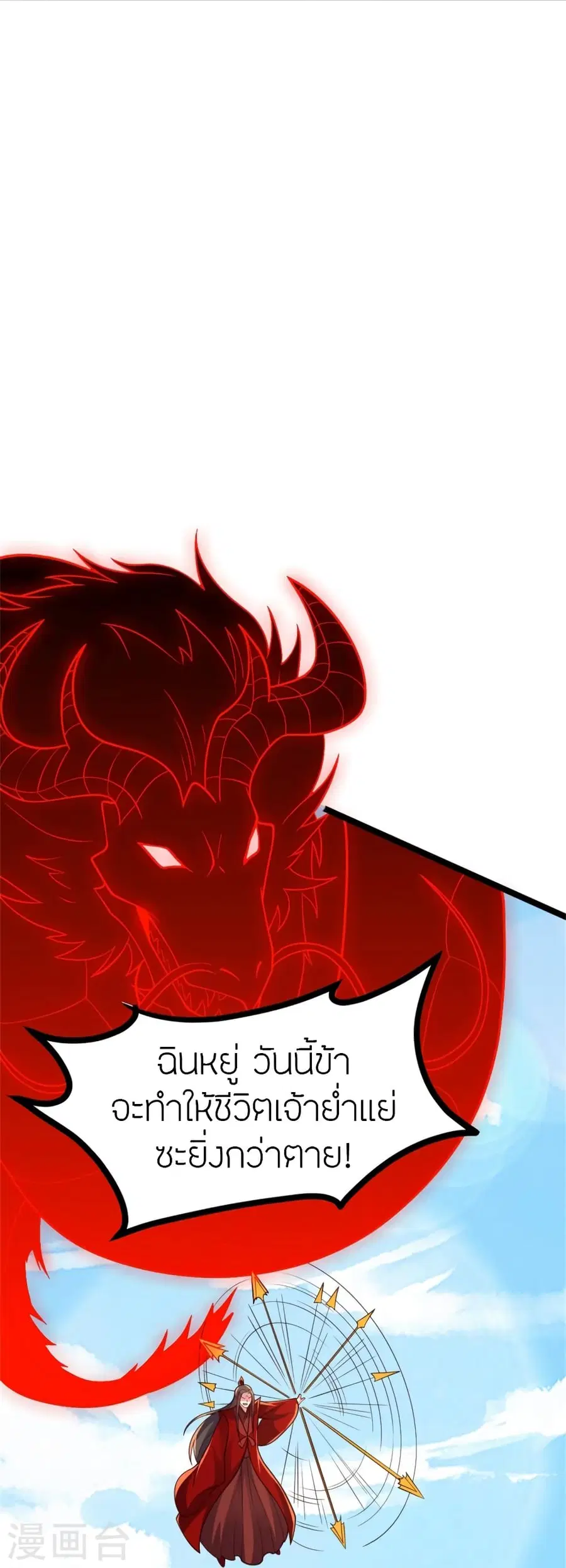 Banished Disciple's Counterattack จักรพรรดิเซียนยุทธ ตอนที่ 421 หน้า 3