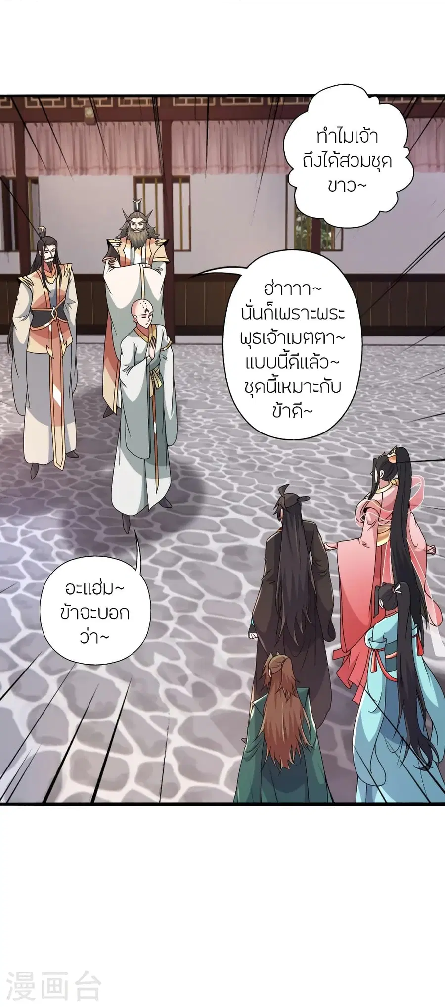 Banished Disciple's Counterattack จักรพรรดิเซียนยุทธ ตอนที่ 423 หน้า 3