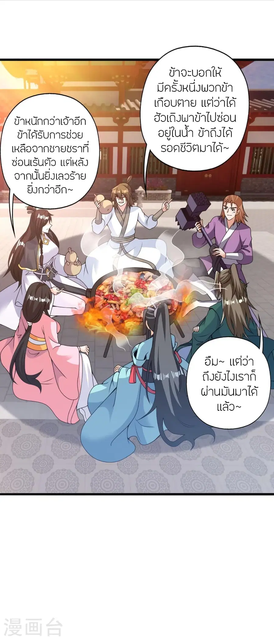 Banished Disciple's Counterattack จักรพรรดิเซียนยุทธ ตอนที่ 427 หน้า 3