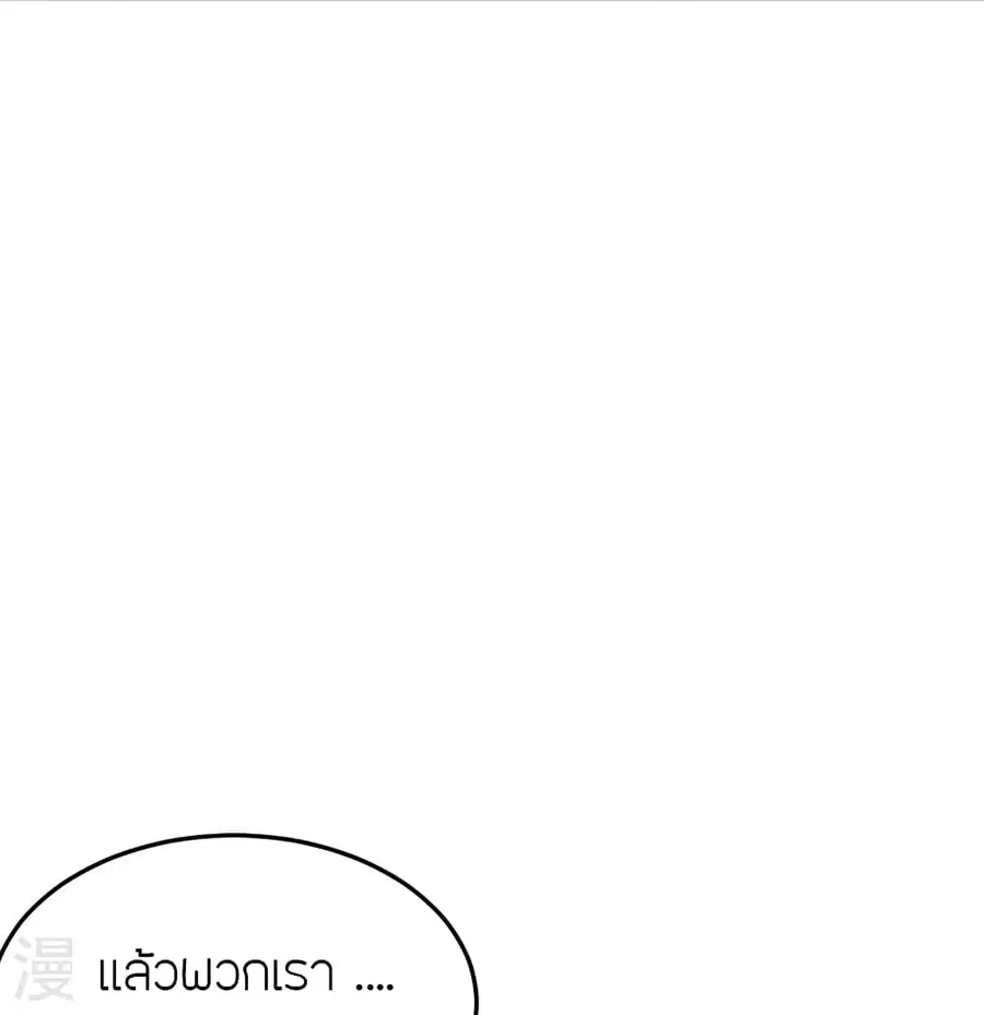 Banished Disciple's Counterattack จักรพรรดิเซียนยุทธ ตอนที่ 429 หน้า 3