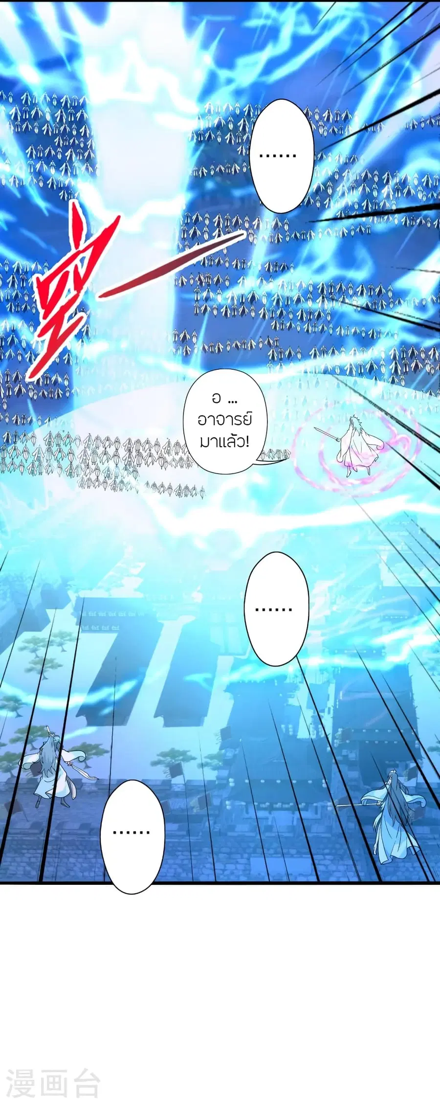 Banished Disciple's Counterattack จักรพรรดิเซียนยุทธ ตอนที่ 431 หน้า 3