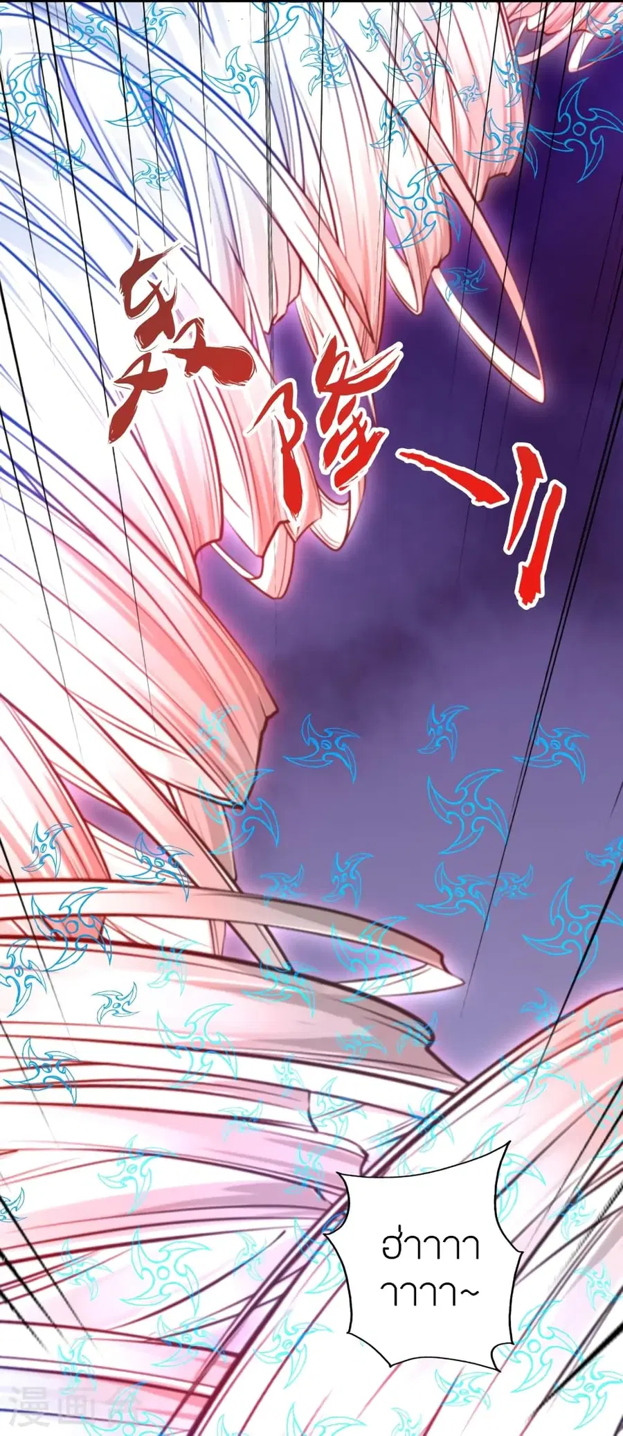 Banished Disciple's Counterattack จักรพรรดิเซียนยุทธ ตอนที่ 448 หน้า 3