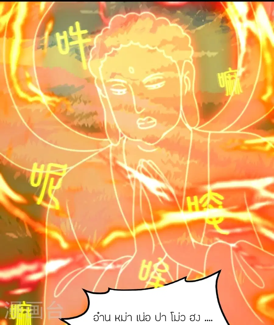 Banished Disciple's Counterattack จักรพรรดิเซียนยุทธ ตอนที่ 467 หน้า 3