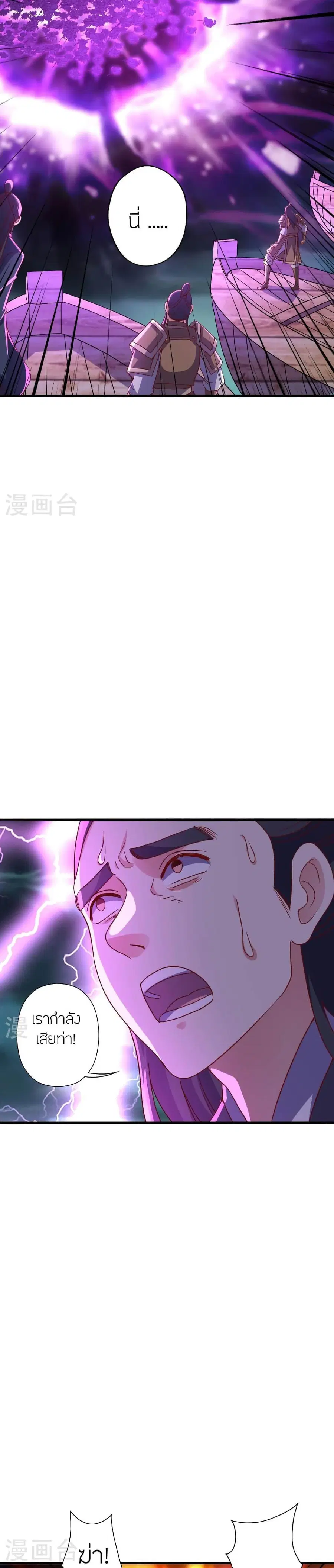 Banished Disciple's Counterattack จักรพรรดิเซียนยุทธ ตอนที่ 477 หน้า 3