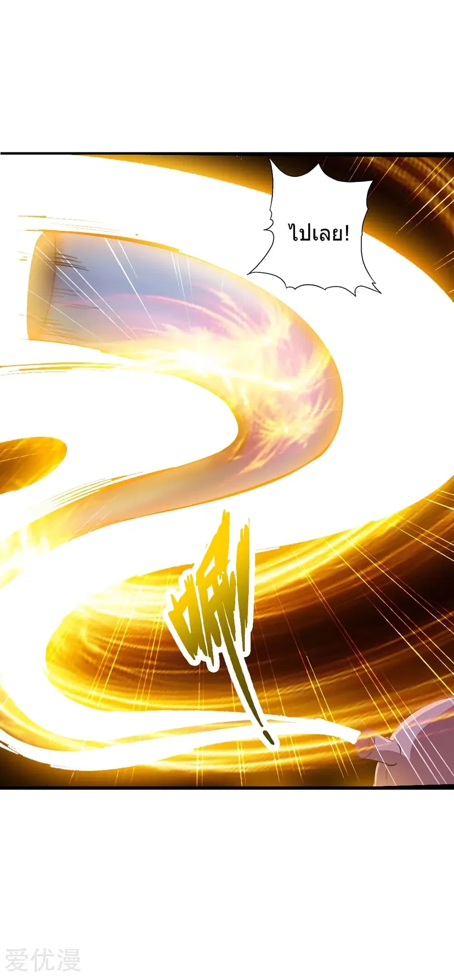 Banished Disciple's Counterattack จักรพรรดิเซียนยุทธ ตอนที่ 48 หน้า 3