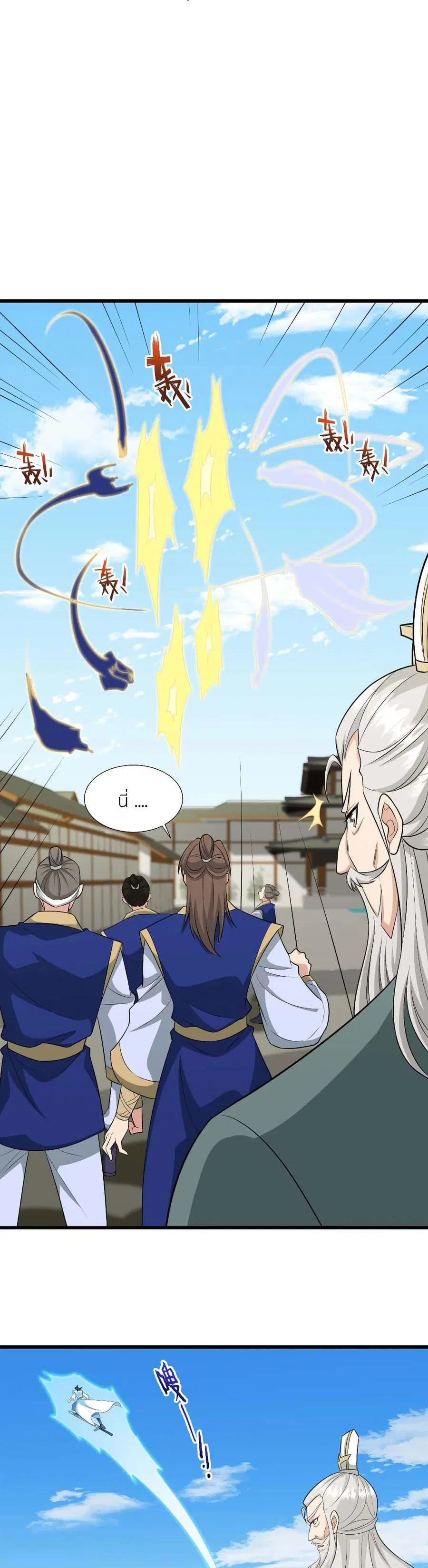 Banished Disciple's Counterattack จักรพรรดิเซียนยุทธ ตอนที่ 480 หน้า 3
