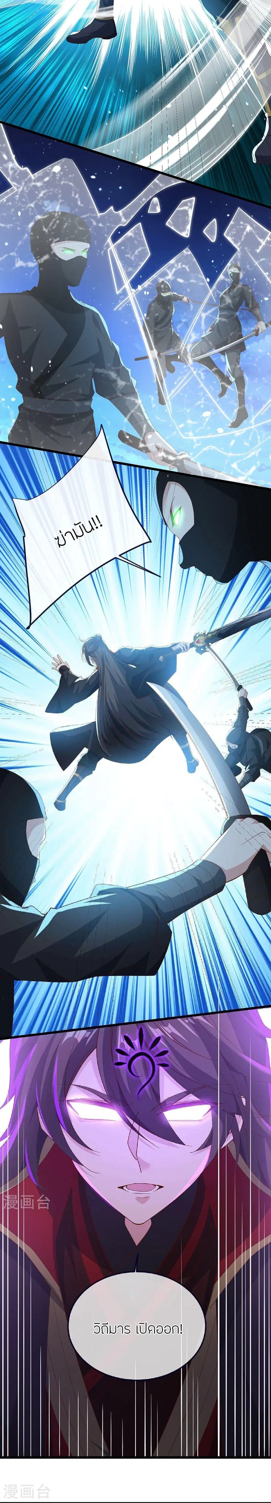 Banished Disciple's Counterattack จักรพรรดิเซียนยุทธ ตอนที่ 496 หน้า 2