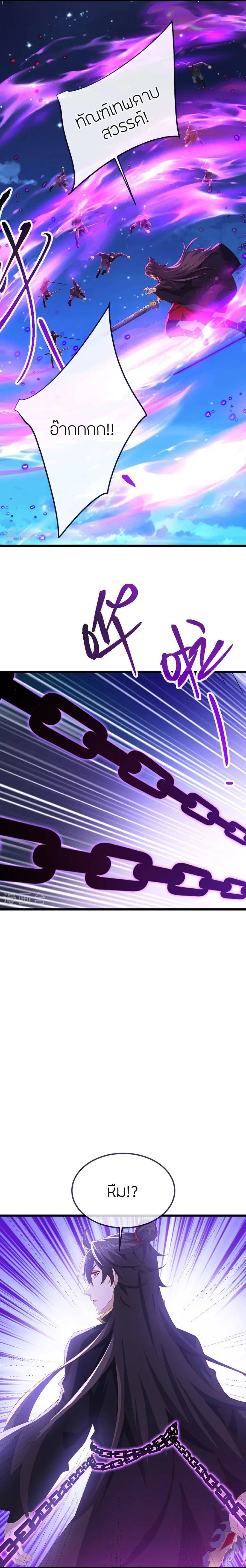 Banished Disciple's Counterattack จักรพรรดิเซียนยุทธ ตอนที่ 496 หน้า 3