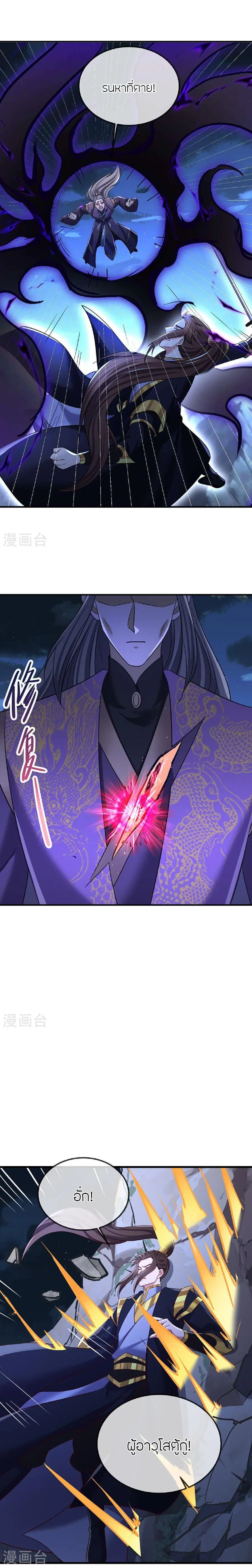 Banished Disciple's Counterattack จักรพรรดิเซียนยุทธ ตอนที่ 500 หน้า 3