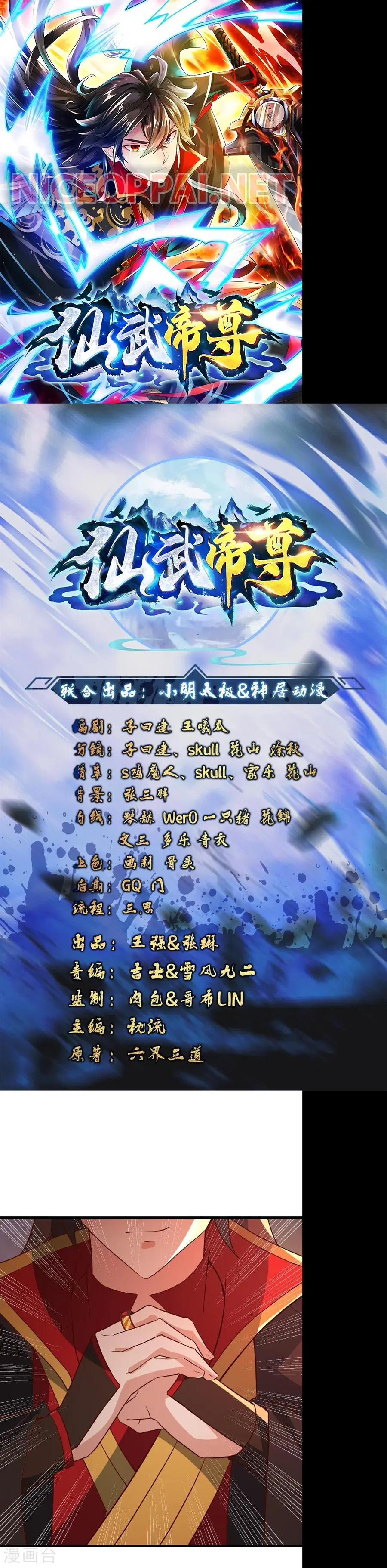 Banished Disciple's Counterattack จักรพรรดิเซียนยุทธ ตอนที่ 502 หน้า 1