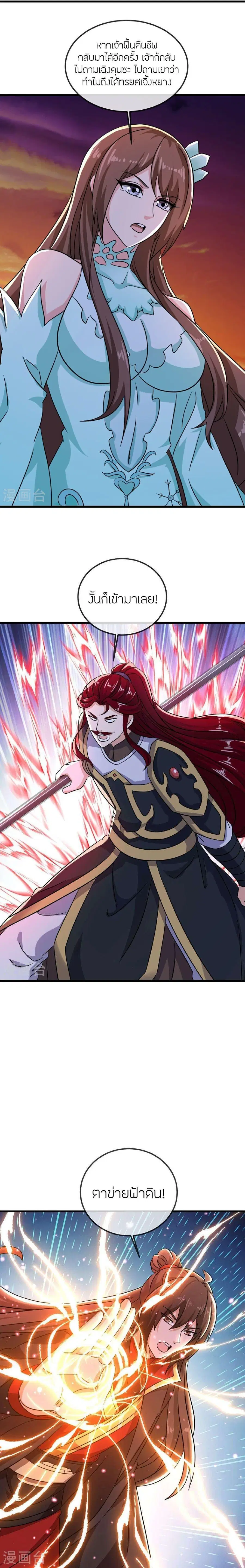 Banished Disciple’s Counterattack ตอนที่ 511 หน้า 3