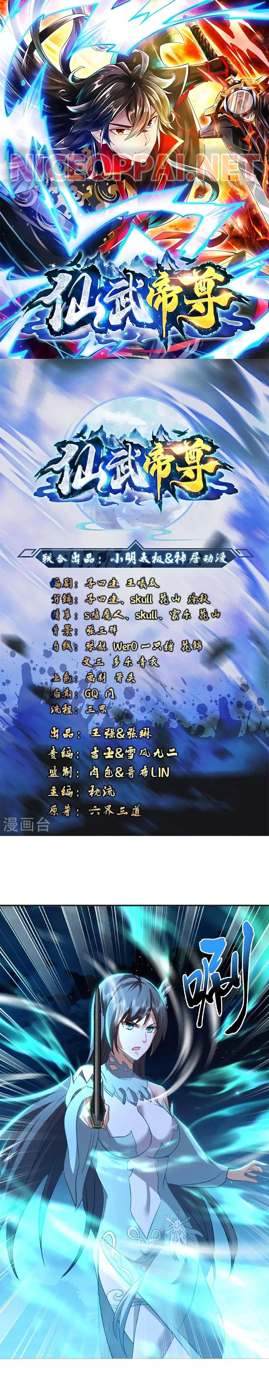 Banished Disciple's Counterattack จักรพรรดิเซียนยุทธ ตอนที่ 514 หน้า 1
