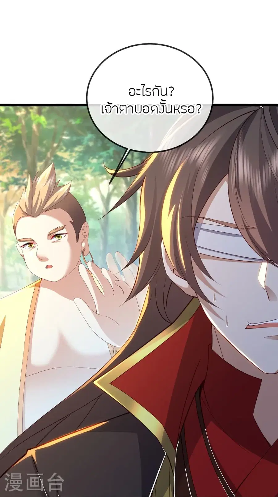 Banished Disciple’s Counterattack ตอนที่ 517 หน้า 3