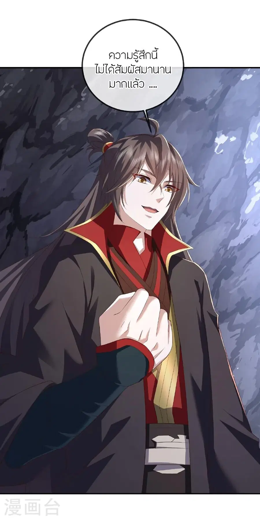 Banished Disciple's Counterattack จักรพรรดิเซียนยุทธ ตอนที่ 519 หน้า 2