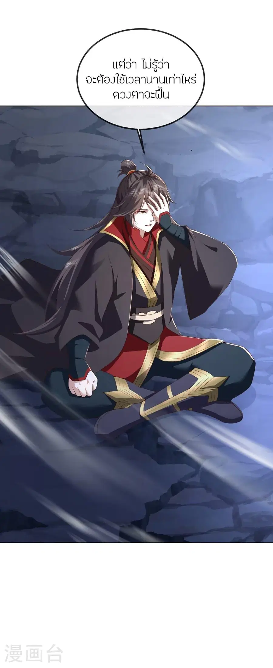 Banished Disciple's Counterattack จักรพรรดิเซียนยุทธ ตอนที่ 519 หน้า 3