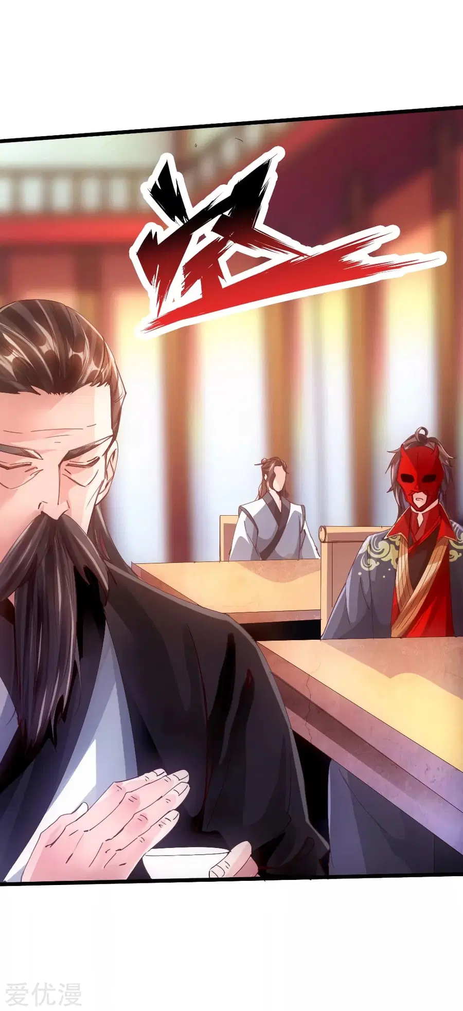 Banished Disciple's Counterattack จักรพรรดิเซียนยุทธ ตอนที่ 52 หน้า 2