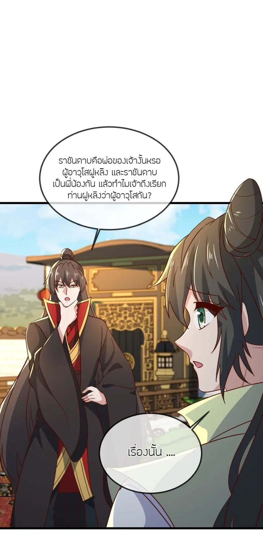 Banished Disciple’s Counterattack ตอนที่ 521 หน้า 3
