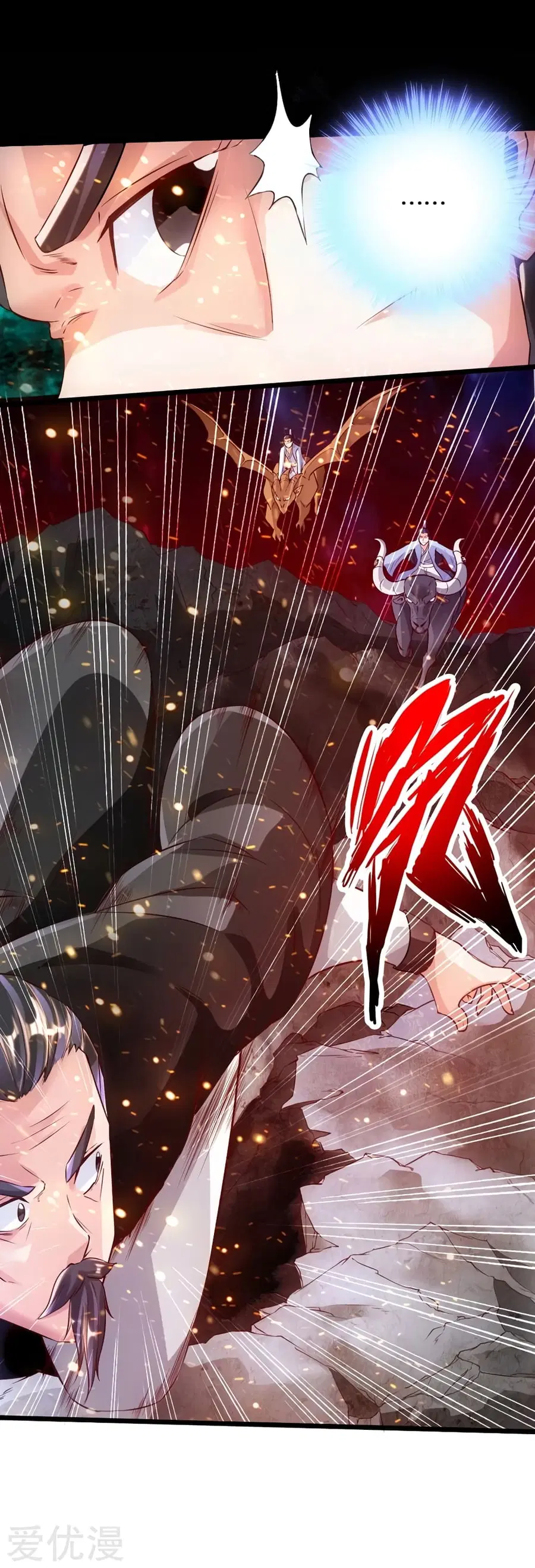 Banished Disciple's Counterattack จักรพรรดิเซียนยุทธ ตอนที่ 53 หน้า 3