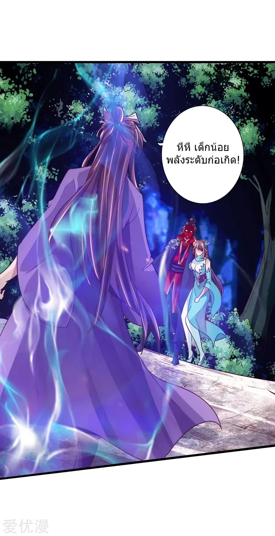 Banished Disciple's Counterattack จักรพรรดิเซียนยุทธ ตอนที่ 55 หน้า 2