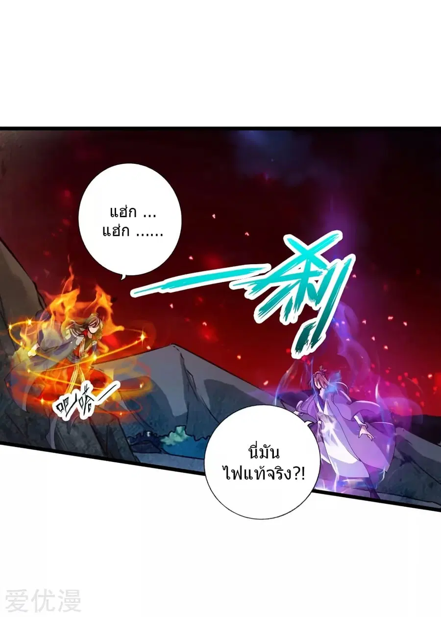Banished Disciple's Counterattack จักรพรรดิเซียนยุทธ ตอนที่ 56 หน้า 2