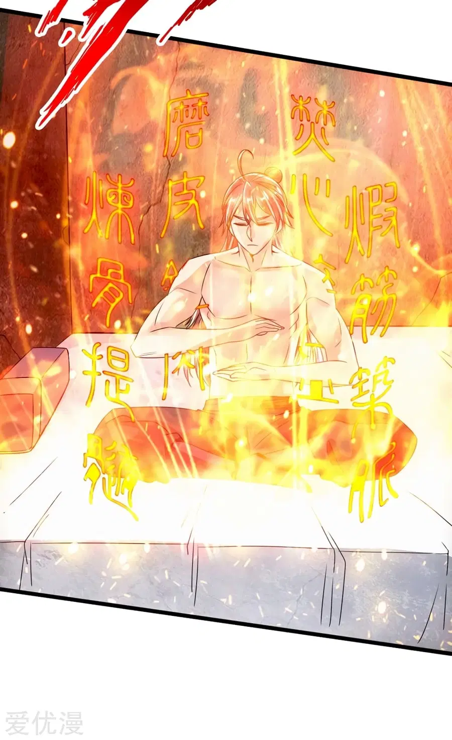 Banished Disciple's Counterattack จักรพรรดิเซียนยุทธ ตอนที่ 61 หน้า 3