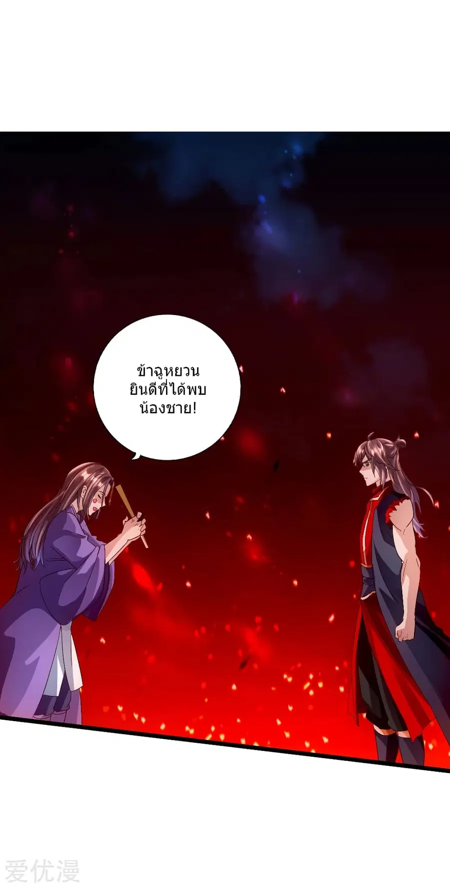 Banished Disciple's Counterattack จักรพรรดิเซียนยุทธ ตอนที่ 64 หน้า 2