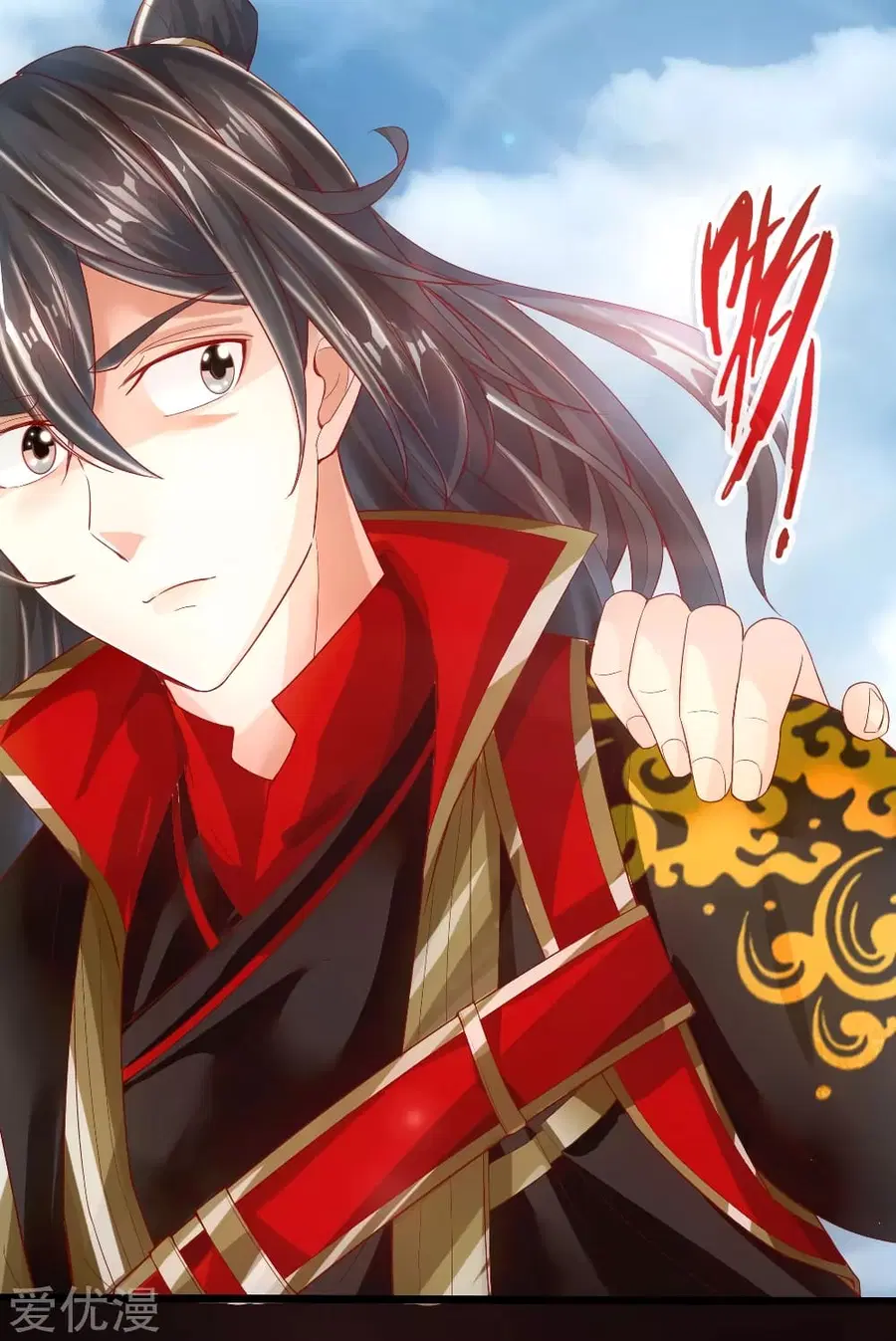Banished Disciple’s Counterattack ตอนที่ 7 หน้า 3