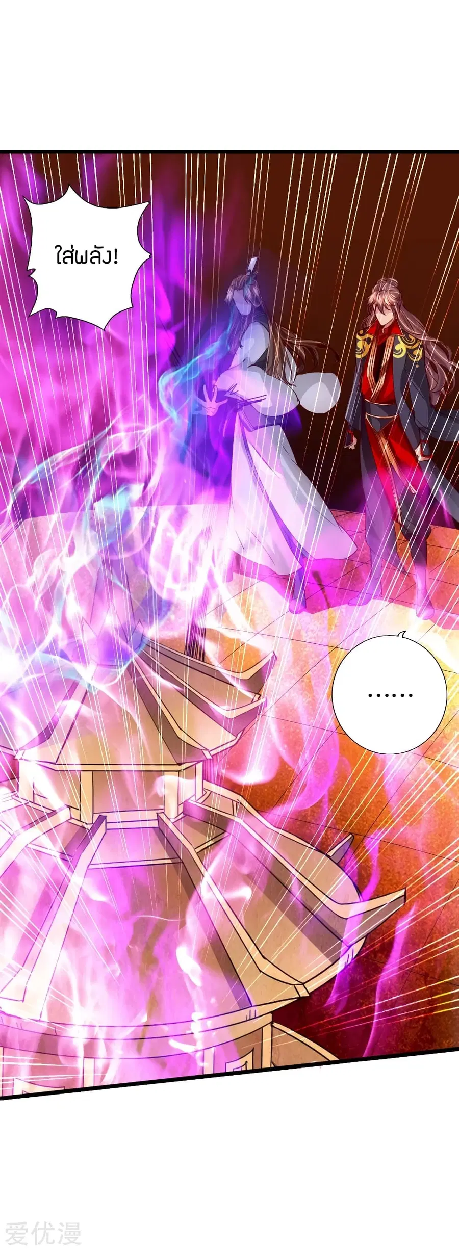 Banished Disciple's Counterattack จักรพรรดิเซียนยุทธ ตอนที่ 70 หน้า 2
