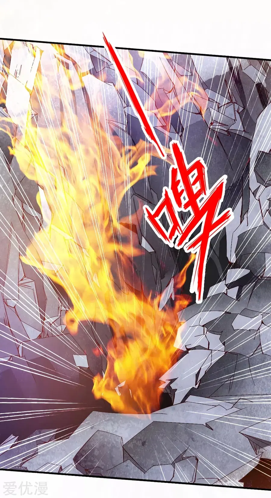 Banished Disciple's Counterattack จักรพรรดิเซียนยุทธ ตอนที่ 73 หน้า 3