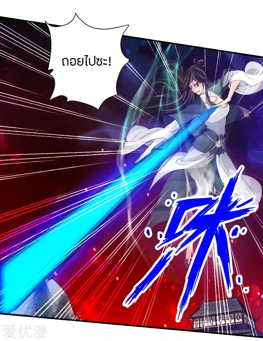 Banished Disciple's Counterattack จักรพรรดิเซียนยุทธ ตอนที่ 74 หน้า 3