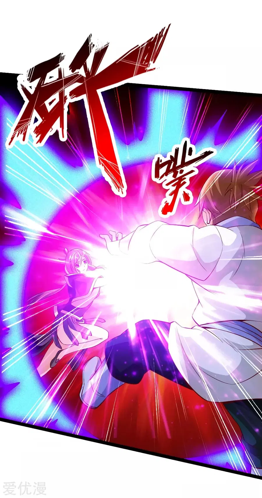 Banished Disciple's Counterattack จักรพรรดิเซียนยุทธ ตอนที่ 82 หน้า 2