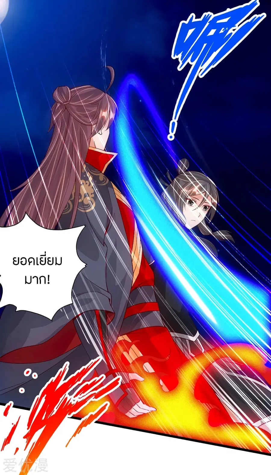 Banished Disciple's Counterattack จักรพรรดิเซียนยุทธ ตอนที่ 83 หน้า 2