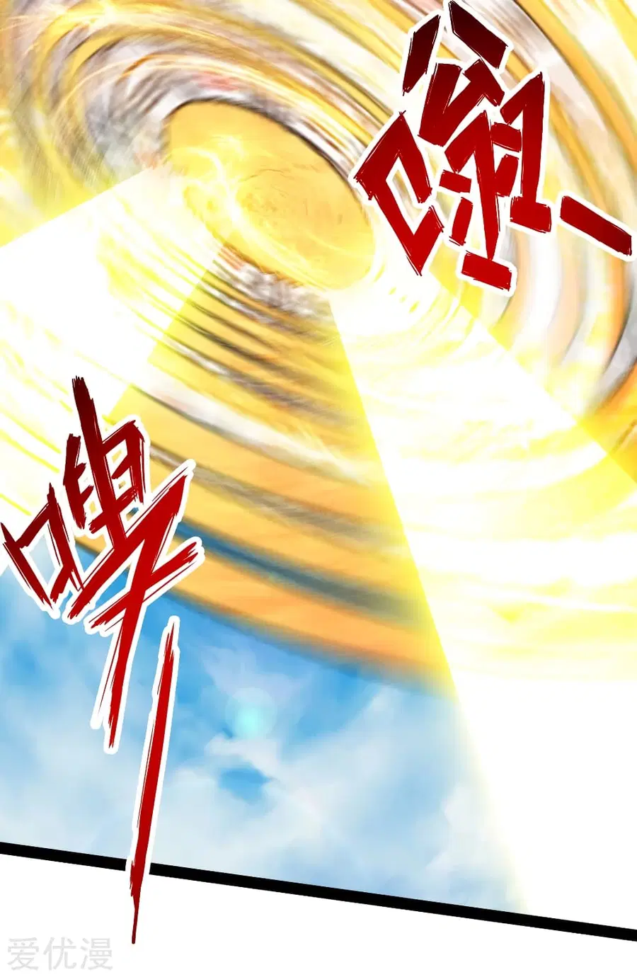 Banished Disciple's Counterattack จักรพรรดิเซียนยุทธ ตอนที่ 88 หน้า 2