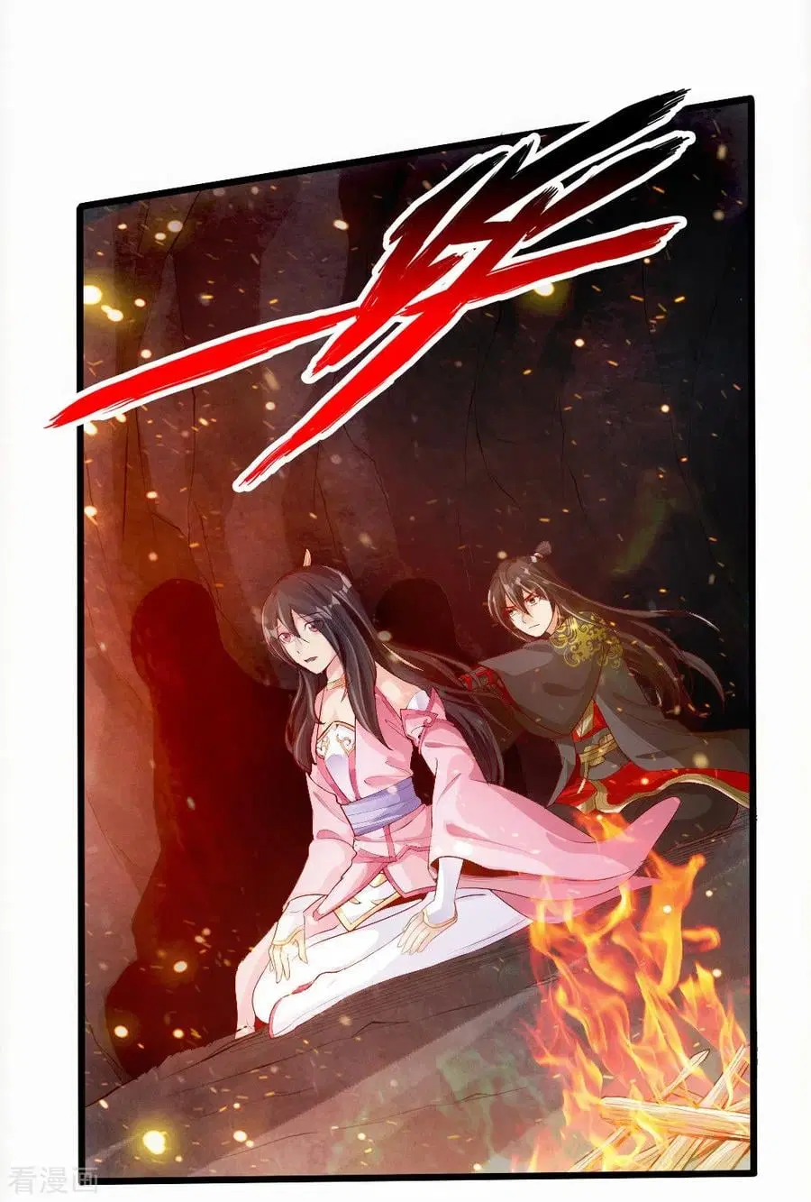 Banished Disciple’s Counterattack ตอนที่ 9 หน้า 3
