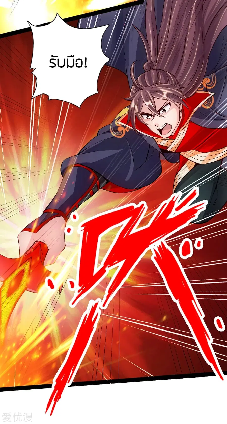 Banished Disciple's Counterattack จักรพรรดิเซียนยุทธ ตอนที่ 92 หน้า 3