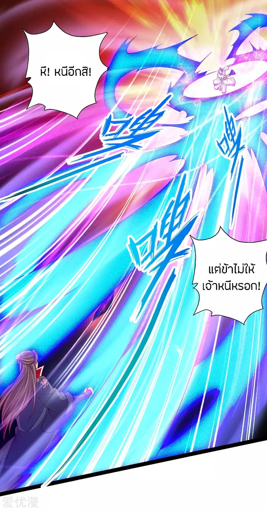 Banished Disciple's Counterattack จักรพรรดิเซียนยุทธ ตอนที่ 96 หน้า 2