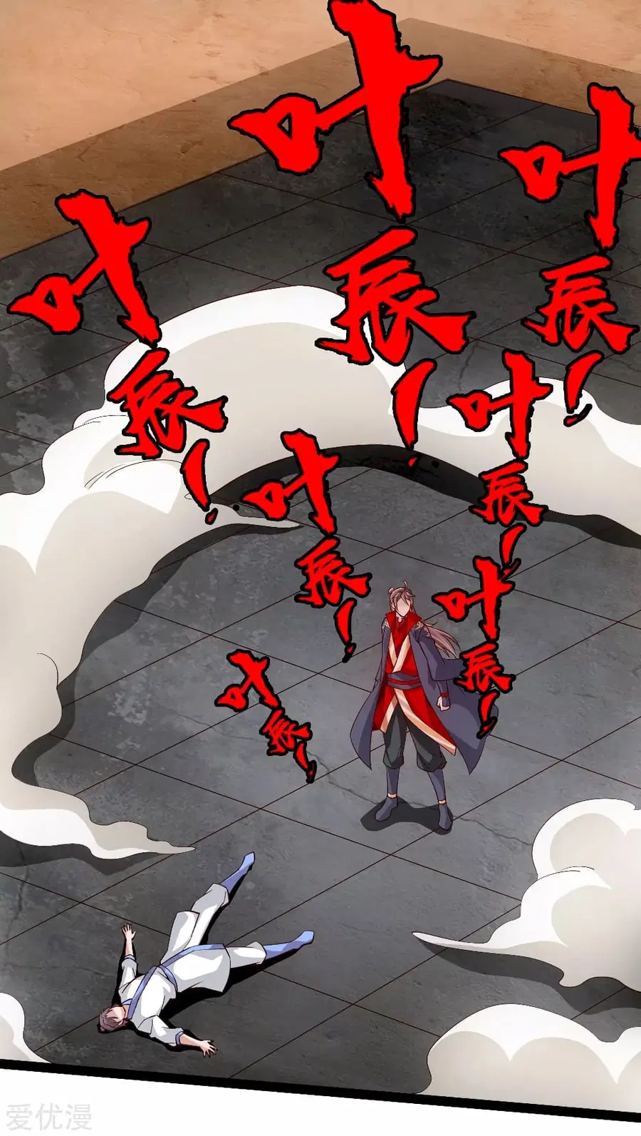 Banished Disciple's Counterattack จักรพรรดิเซียนยุทธ ตอนที่ 98 หน้า 2