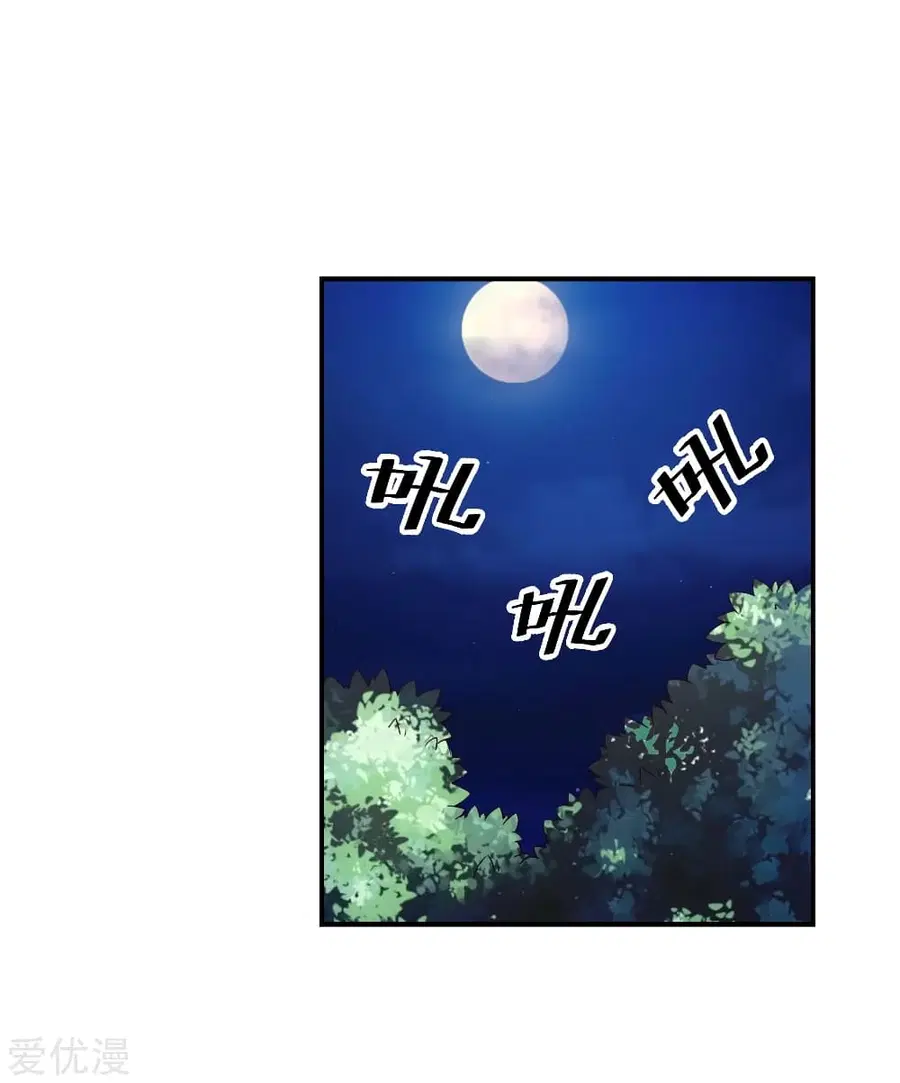 Banished Disciple's Counterattack จักรพรรดิเซียนยุทธ ตอนที่ 129 หน้า 2