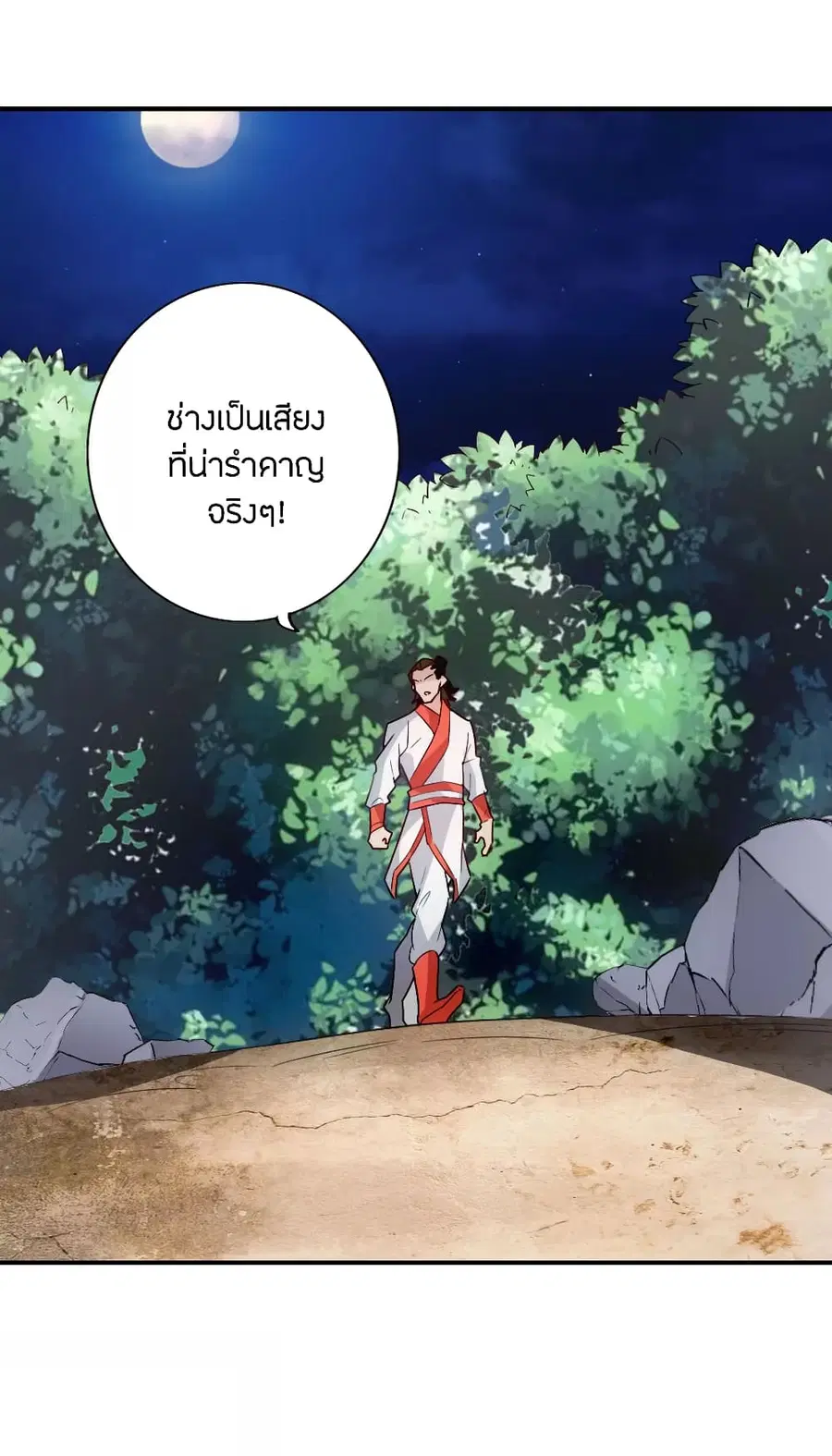 Banished Disciple's Counterattack จักรพรรดิเซียนยุทธ ตอนที่ 129 หน้า 3
