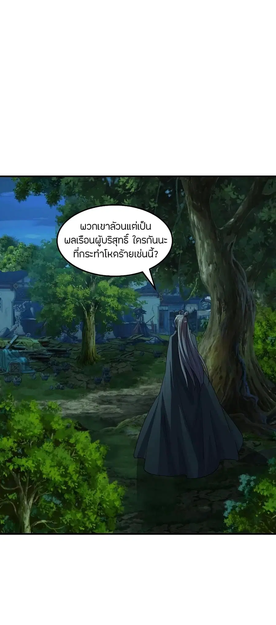 Banished Disciple's Counterattack จักรพรรดิเซียนยุทธ ตอนที่ 211 หน้า 2