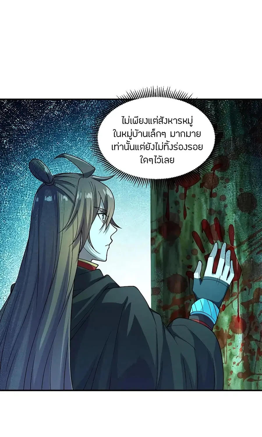 Banished Disciple's Counterattack จักรพรรดิเซียนยุทธ ตอนที่ 211 หน้า 3