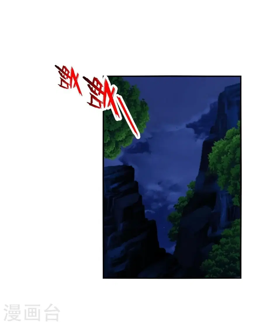 Banished Disciple's Counterattack จักรพรรดิเซียนยุทธ ตอนที่ 307 หน้า 2