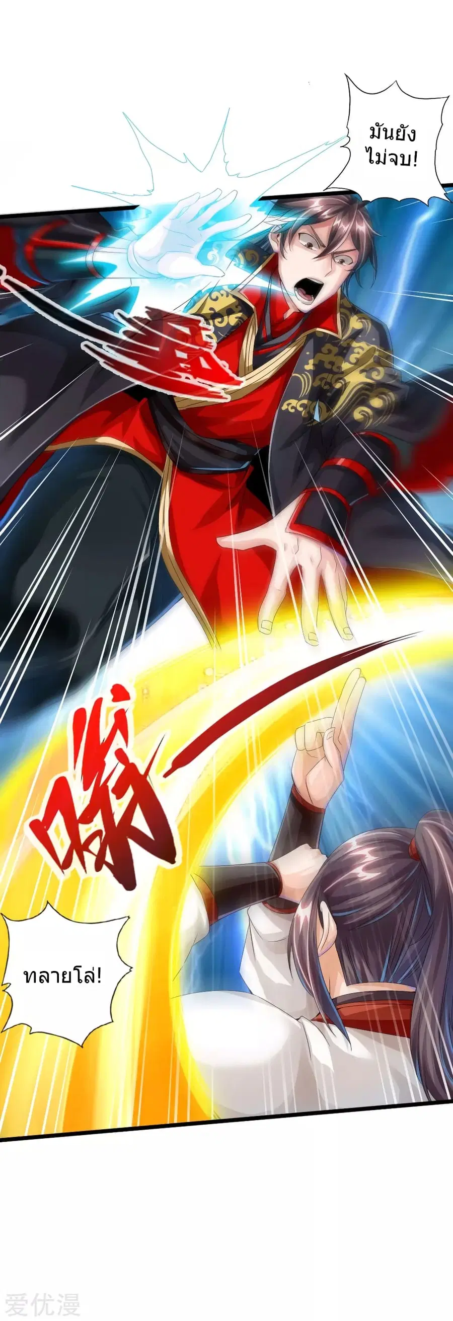 Banished Disciple's Counterattack จักรพรรดิเซียนยุทธ ตอนที่ 38 หน้า 2