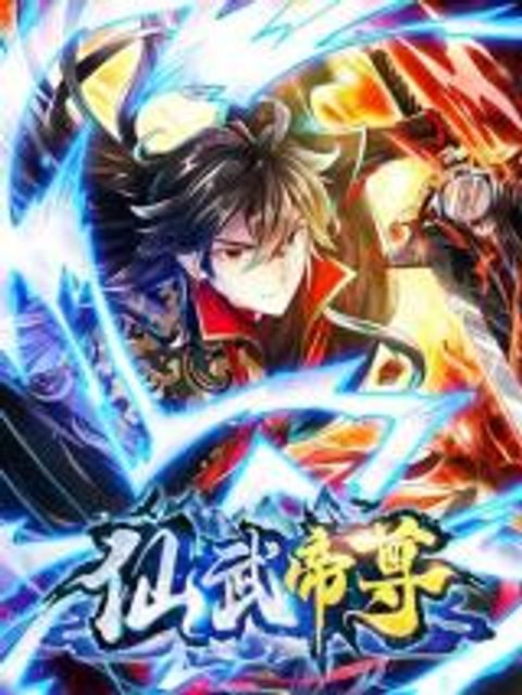 ปก Banished Disciple's Counterattack จักรพรรดิเซียนยุทธ มังงะจีน แปลไทย