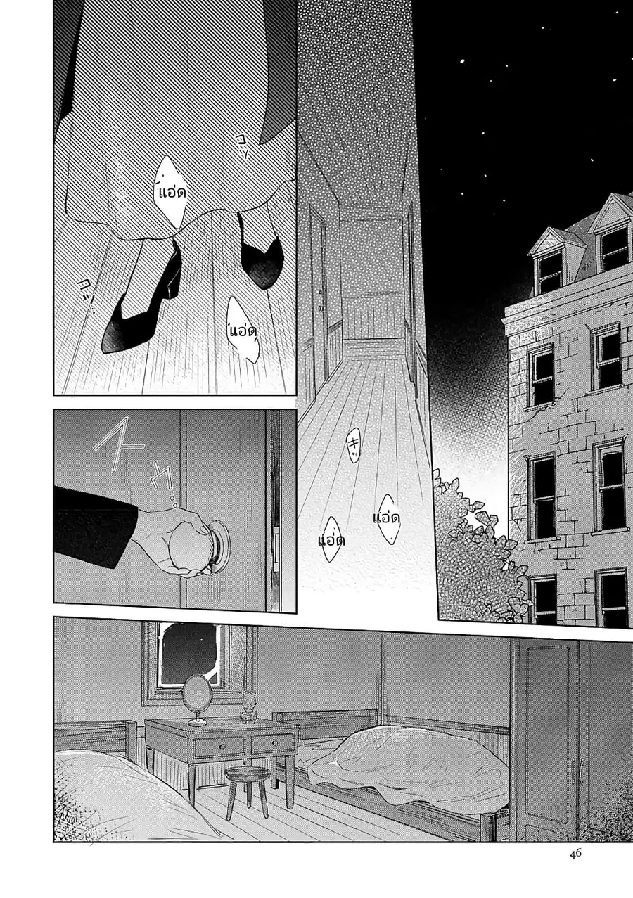 Bannou Jochuu Connie Wille ตอนที่ 2.2 หน้า 2