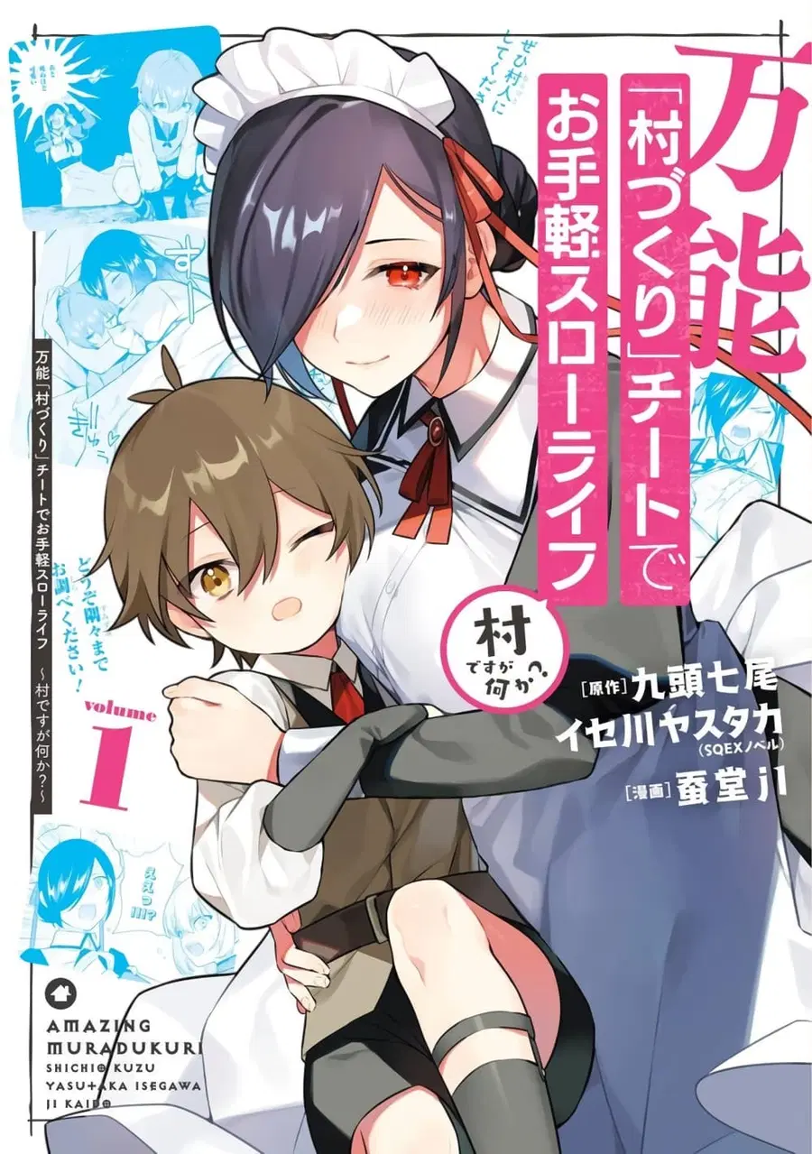 Bannou "Mura dukuri" CHEAT de Otegaru SLOW LIFE ~Mura desu ga Nanika? ตอนที่ 1 หน้า 1