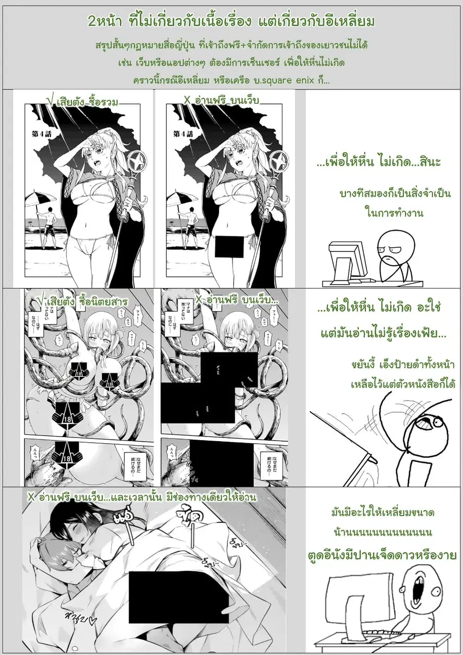 Bannou "Mura dukuri" CHEAT de Otegaru SLOW LIFE ~Mura desu ga Nanika? ตอนที่ 1 หน้า 2