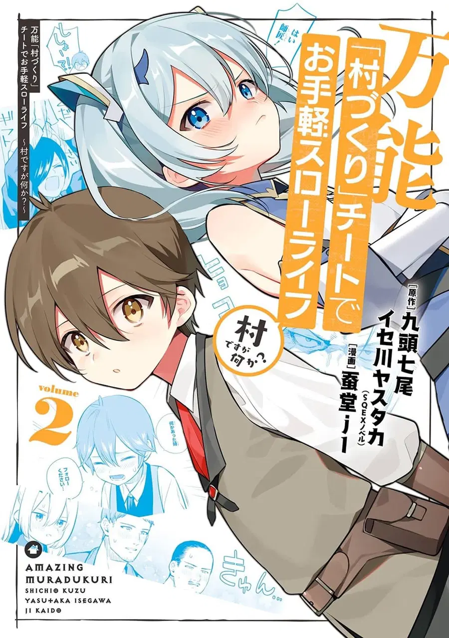 Bannou "Mura dukuri" CHEAT de Otegaru SLOW LIFE ~Mura desu ga Nanika? ตอนที่ 16 หน้า 1